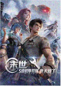 番茄视频动漫追番雾港纪事封面